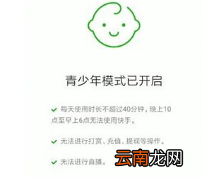 快手中将青少年模式关闭的具体流程介绍