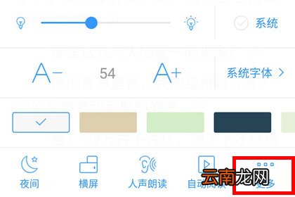 QQ阅读中购买章节的具体操作流程
