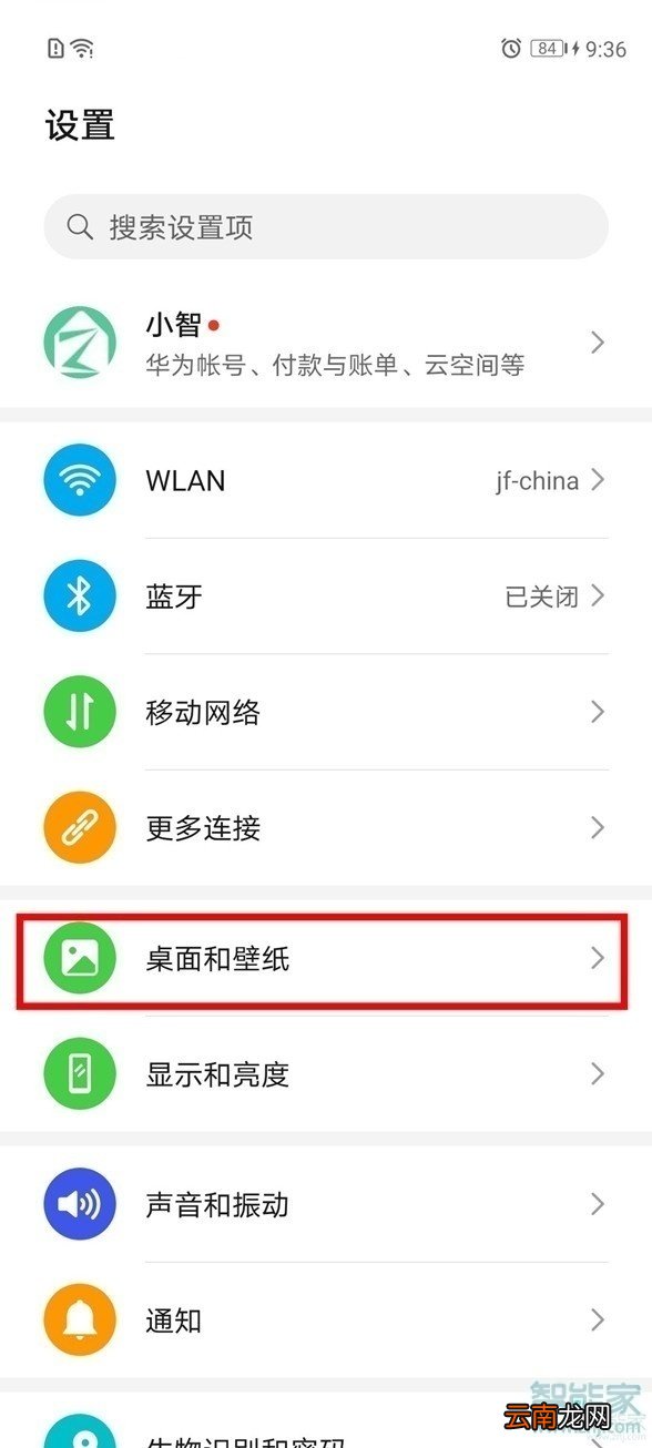 华为mate30pro息屏显示怎么设置