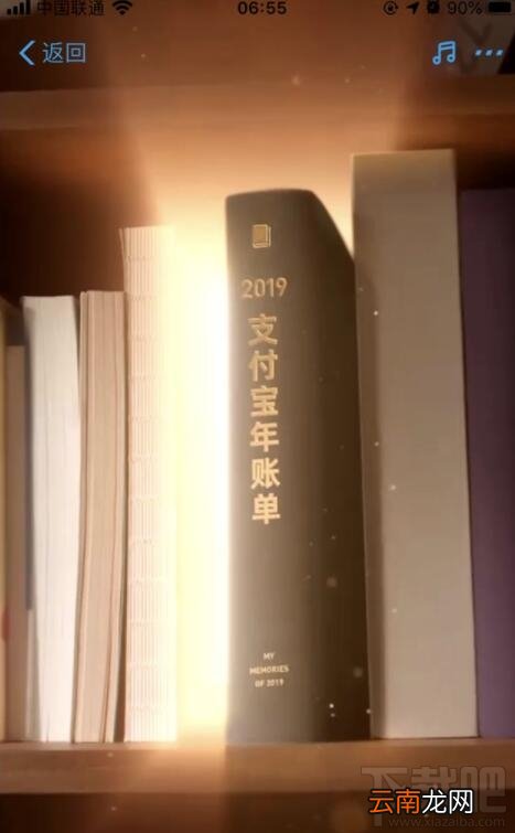 2019支付宝账单在哪看？支付宝官方年度账单查看方法