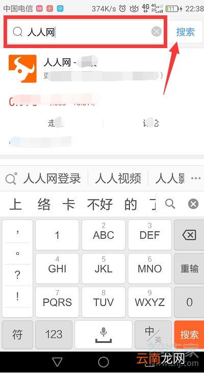 人人网现在怎么登录
