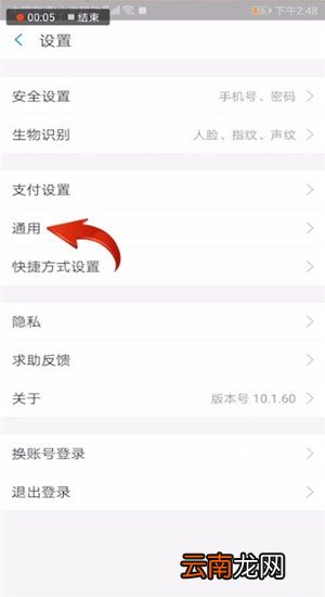 支付宝设置到账声音的具体流程介绍