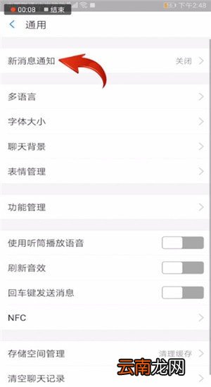 支付宝设置到账声音的具体流程介绍