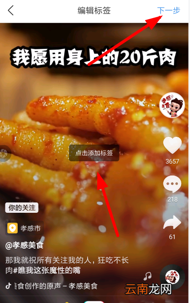 墨迹天气上传实景的具体操作流程