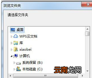 PP助手快速导出通讯录的具体操作步骤