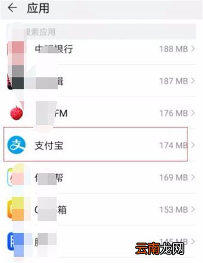 支付宝闪退是怎么回事