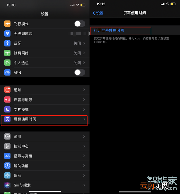ios13.3怎么设置应用锁