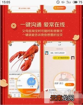 淘宝老年版是什么？淘宝老年版怎么开通