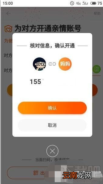 淘宝老年版是什么？淘宝老年版怎么开通