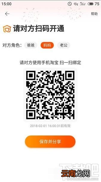 淘宝老年版是什么？淘宝老年版怎么开通