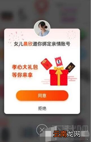 淘宝老年版是什么？淘宝老年版怎么开通