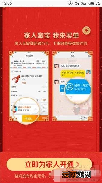 淘宝老年版是什么？淘宝老年版怎么开通