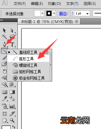 ai中使用弧形工具设计漂亮图形的详细操作方法