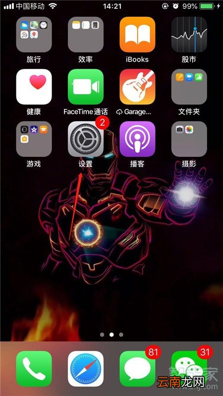 苹果8怎么设置应用锁