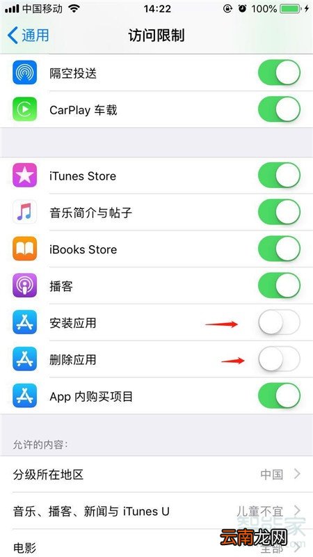 苹果8怎么设置应用锁