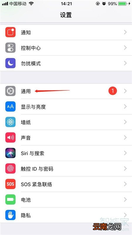 苹果8怎么设置应用锁