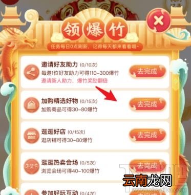 京东全民炸年兽怎么玩？2020京东全民炸兽年爆竹收集攻略