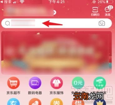 京东全民炸年兽怎么玩？2020京东全民炸兽年爆竹收集攻略