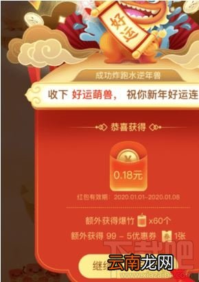 京东全民炸年兽怎么玩？2020京东全民炸兽年爆竹收集攻略