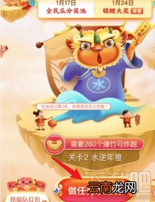 京东全民炸年兽怎么玩？2020京东全民炸兽年爆竹收集攻略