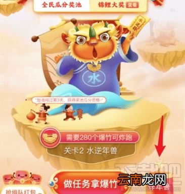 京东全民炸年兽怎么玩？2020京东全民炸兽年爆竹收集攻略