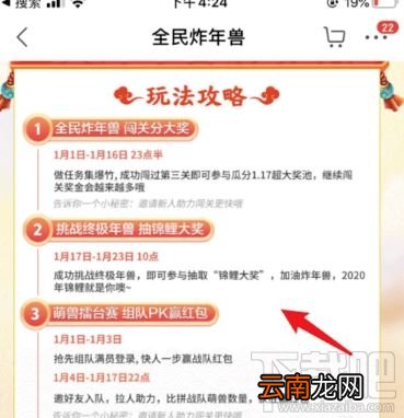 京东全民炸年兽怎么玩？2020京东全民炸兽年爆竹收集攻略