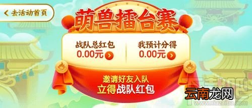 京东全民炸年兽怎么退队？2020京东全民炸年兽退队教程