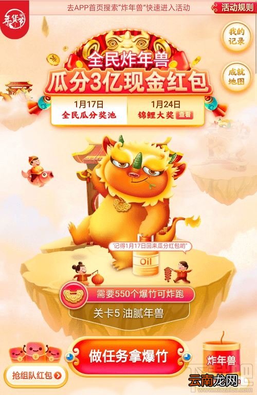 京东全民炸年兽怎么退队？2020京东全民炸年兽退队教程
