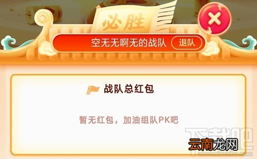 京东全民炸年兽怎么退队？2020京东全民炸年兽退队教程