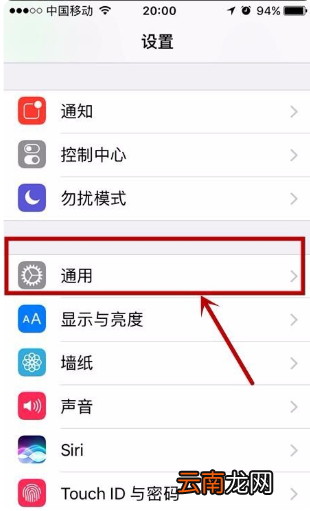 苹果6应用锁怎么设置