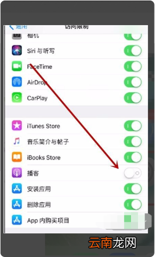 苹果6应用锁怎么设置