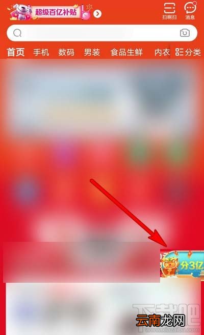 京东全民炸年兽怎么组队？京东全民炸年兽拉好友组队教程