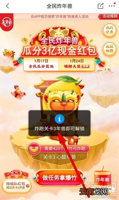 京东全民炸年兽怎么组队？京东全民炸年兽拉好友组队教程