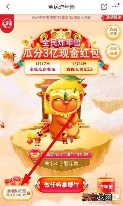 京东全民炸年兽怎么组队？京东全民炸年兽拉好友组队教程