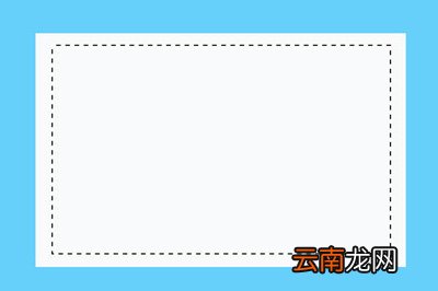 PhotoShop设计出方框效果的具体方法介绍