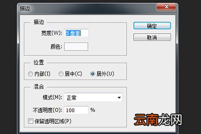 PhotoShop设计出方框效果的具体方法介绍