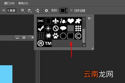 PhotoShop设计出方框效果的具体方法介绍