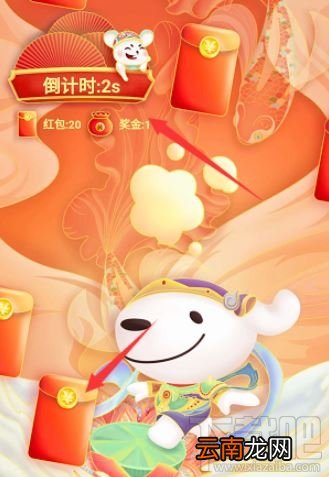 2020京东年货节红包雨怎么领取？2020京东年货节红包领取方法
