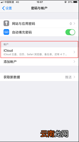 iphone怎么把照片传到新的iphone
