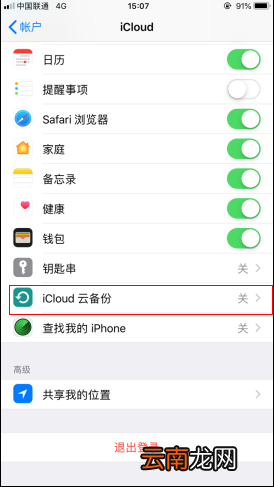 iphone怎么把照片传到新的iphone