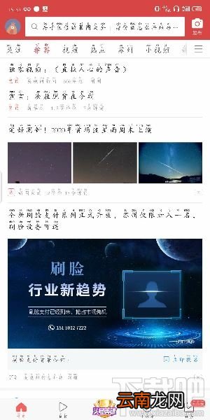 2020今日头条新年许愿赢红包怎么玩？今日头条新年许愿入口及玩法攻略