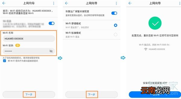 华为a2路由器怎么设置