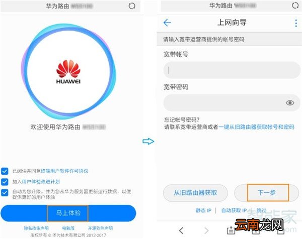 华为a2路由器怎么设置