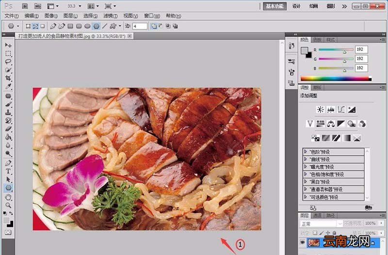 Photoshop为美食照片调色的具体步骤介绍