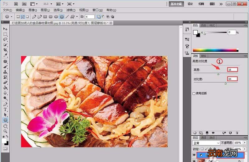 Photoshop为美食照片调色的具体步骤介绍
