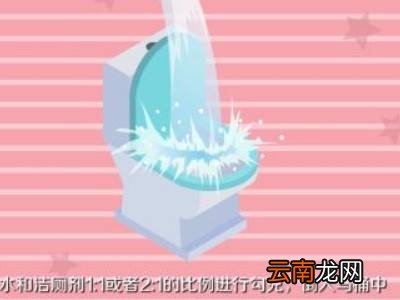 怎样清除马桶内的顽固尿垢