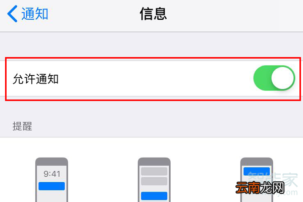 苹果手机短信有个月亮是什么意思