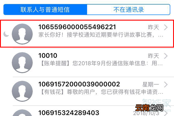 苹果手机短信有个月亮是什么意思