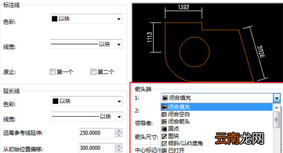 迅捷CAD编辑器更改标注箭头端样的详细步骤