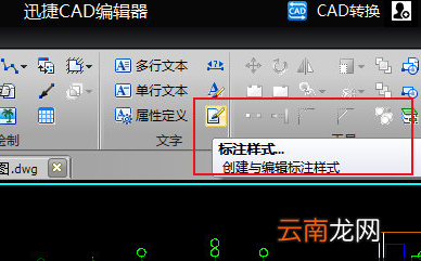迅捷CAD编辑器更改标注箭头端样的详细步骤